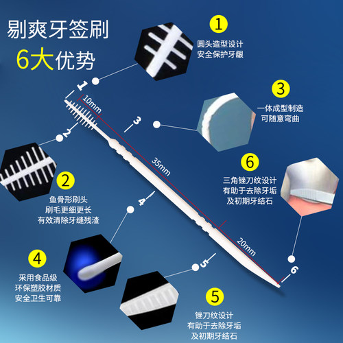 剔爽牙签刷300支+60支+60支组合