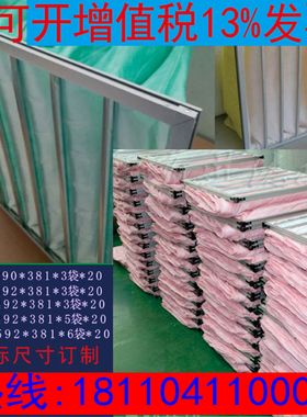 空气过滤器空调过滤器初效中效过滤袋F5/FF6/F7/F8/F9 空气过滤袋