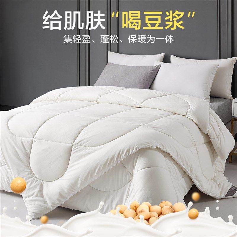 博洋子母被子二合一大豆纤维被子全棉春秋被冬被芯学生宿舍子母被