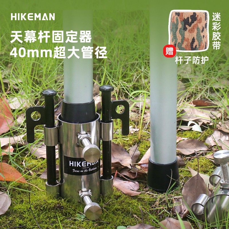 户外天幕杆固定器帐篷遮阳棚配件地插防风撑杆支U架灯架固定底座