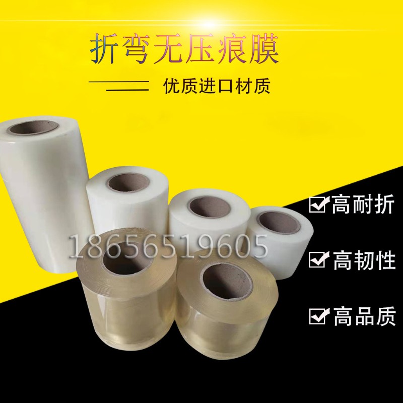 折弯膜折弯防压痕保护r膜 折弯机胶垫 无压痕折弯垫胶膜 胶条