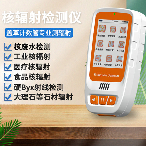 核辐射检测仪放射性 剂量检测仪y射线 HFS-10核废水核辐射报警仪