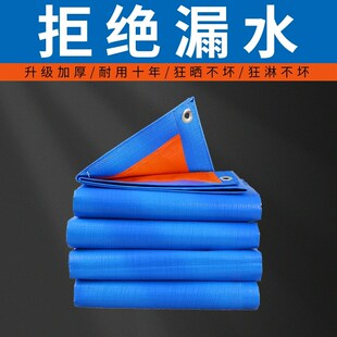 防雨布篷布西户外加厚防t雨布防水遮阳篷布蓝橘耐磨蓬布货车帆