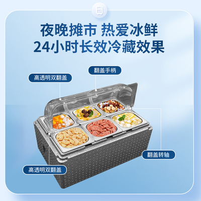 商用摆摊EPP保温箱网红多格透明冰粉芋泥M冰沙分格展示食堂冷藏箱