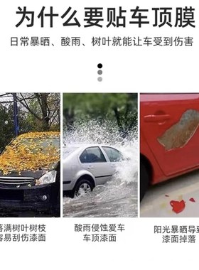 汽车改色膜车顶膜全景天窗膜w大顶膜高亮黑色贴膜贴纸悬浮车顶车