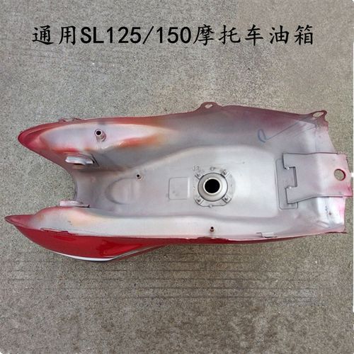 易主YZ150摩托车配件油箱125三铃SL150-20TA俊朗油箱豪进凌肯油箱