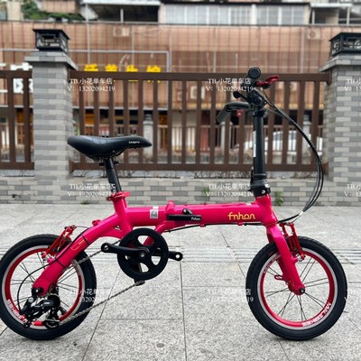 风行412折叠自行车超轻便携14寸儿童版外三变速折叠车风行BYA1401