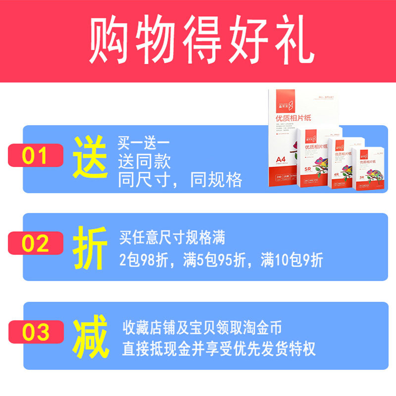 A4相纸6寸5寸六寸彩色喷墨相片纸照片纸打印机打照片打印专用像纸