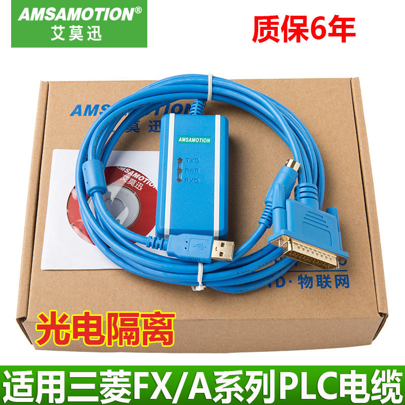 适用三菱plc编程电缆 数据线 下载线FX/A系列通用通讯线 USB-SC09