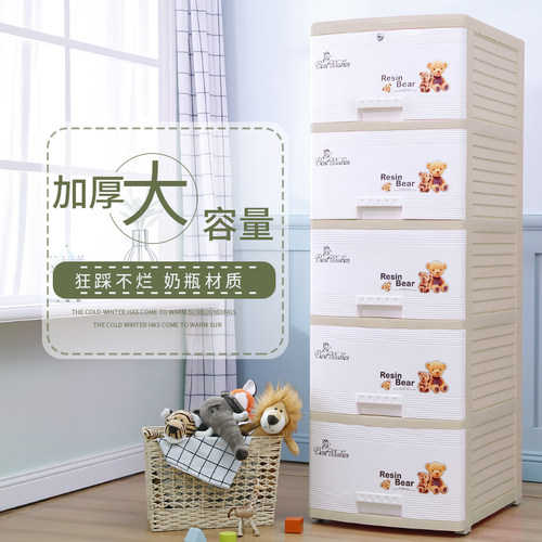 驿品抽屉式收纳柜子塑料收纳柜宝宝衣柜儿童玩具整理箱卡通五斗柜