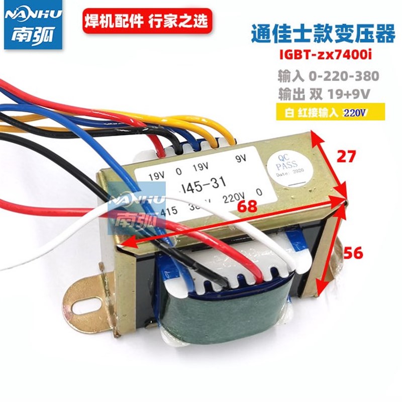 ZX7400I电焊机控制变压器EI66工频变D压器双19V 9V焊机配件J45-31