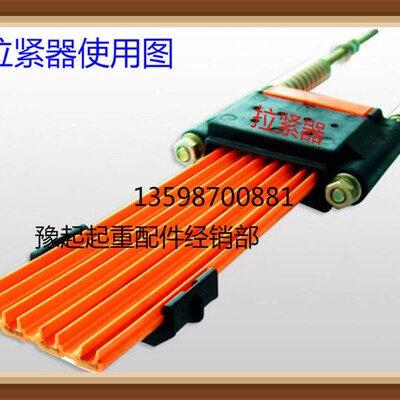 起重机行c车天车行吊无接缝滑触线拉紧器三级四级无接缝滑线拉紧