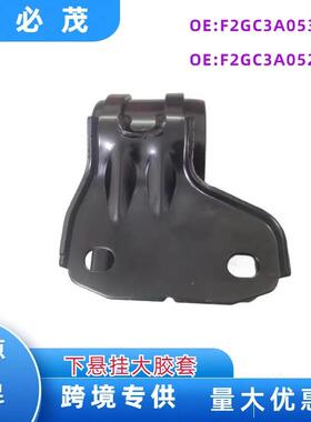 MCF2370热卖适用于福特锐界林肯下悬挂胶套摆臂衬套