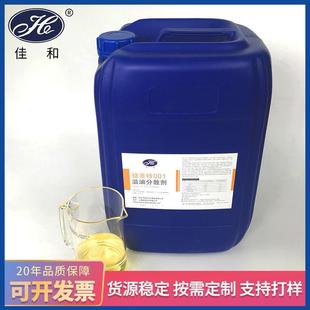 溢油分散剂工业油污溢油分散剂水面生物降解船用消油剂20lkg现货