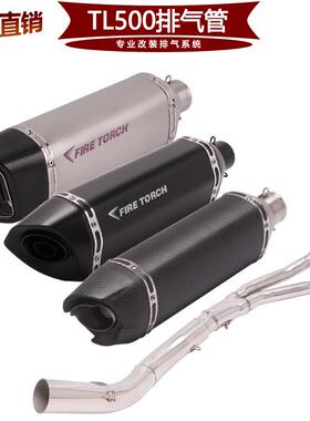 适用于摩托踏板三阳MAXSYMTL500508排气管改装钛合金前段19-22