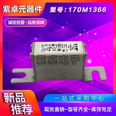 170M1366/1367/1368/1369/1370/1371/1372伊顿巴斯曼快速熔断器