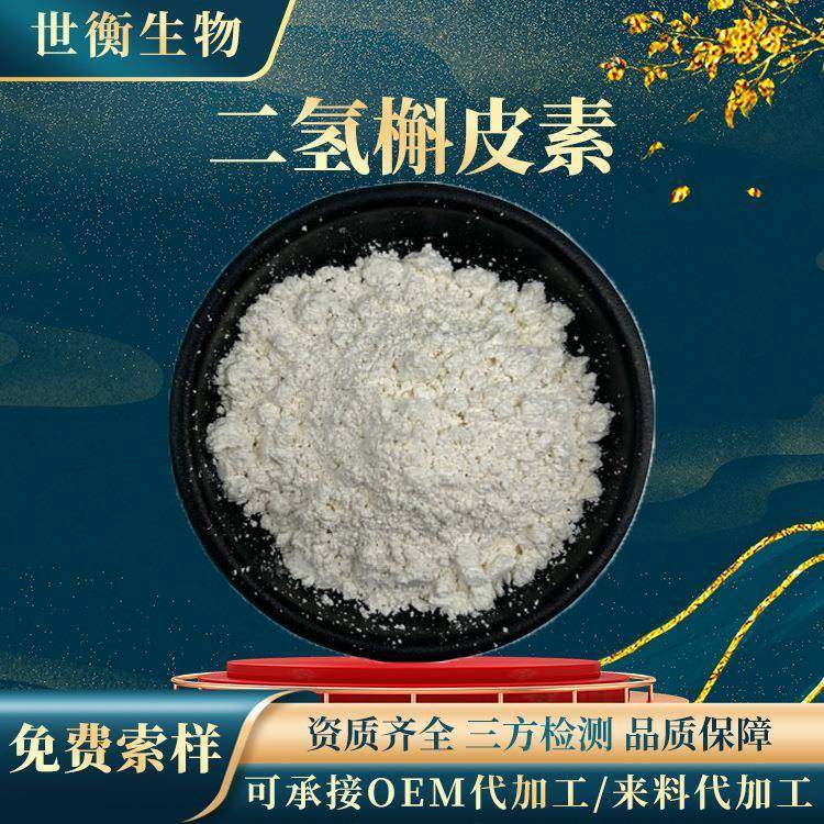 二氢槲皮素98%花旗松素多规格落叶松提取物落叶松素二氢槲皮素,自行车/骑行装备/零配件,更多零件/配件,淘宝优惠券,粉丝福利购,淘宝优惠卷