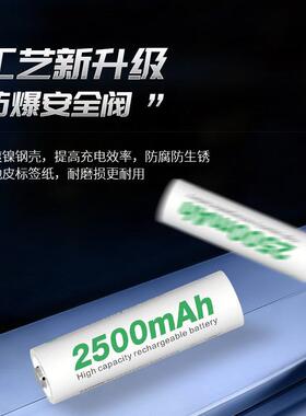 aa电池可充电循环使用5号镍氢电池2500毫安
