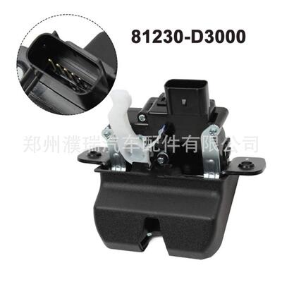 81230-D3000适用于2016-21现代TUCSON尾盖锁机行李箱盖闩锁总成锁