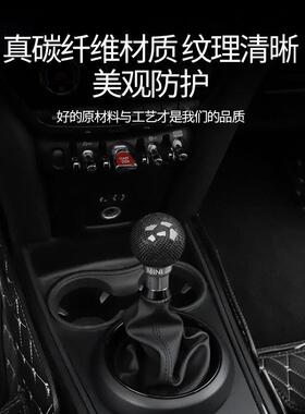 适用于宝马miniF56F57R56车内饰改装替换排档把头迷你碳纤维装饰