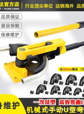 SWG-25S铜管弯管器手动型铁管不锈钢管u型镀锌管弯管机机械式