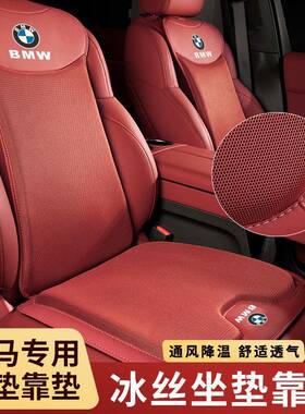适用宝马坐垫5系525Li530Li3系320Li325LiX5X7X3座椅透气座垫