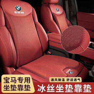 适用宝马坐垫5系525Li530Li3系320Li325LiX5X7X3座椅透气座垫