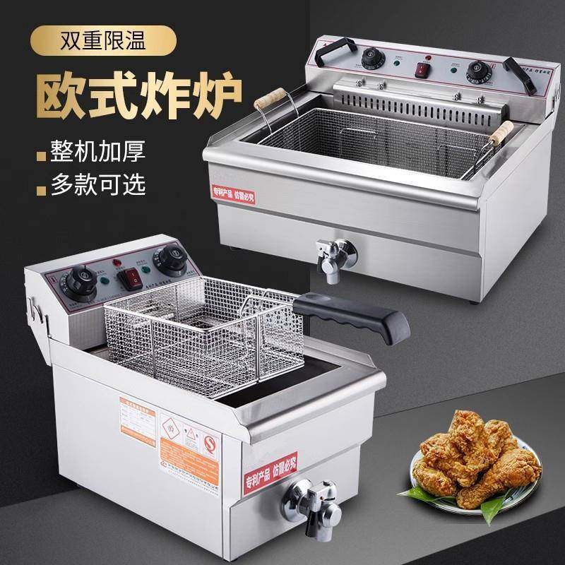 电炸炉商用大容量电热立式油炸锅炸鸡排恒温油条机炸串机炊事设备,特色手工艺,其他特色工艺品,淘宝优惠券,粉丝福利购,淘宝优惠卷