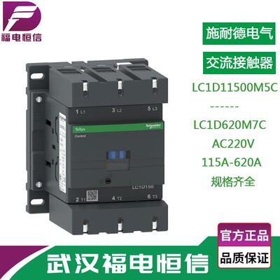 施奈德接触器115A-410A交流线圈220V三极交流接触器LC1D11500M5C