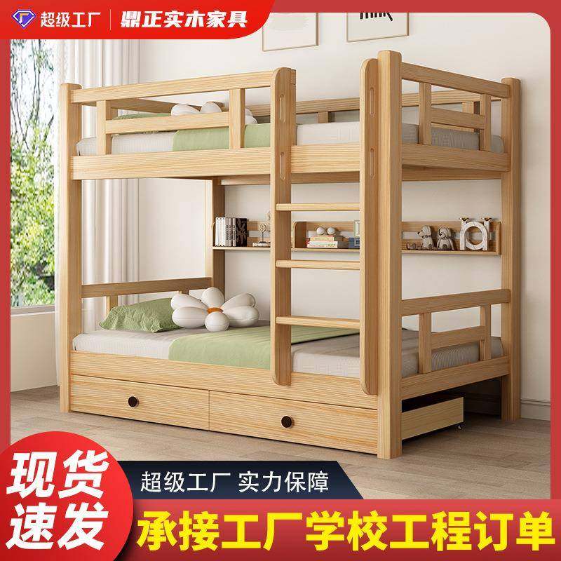 实木上下床双层床家用卧室儿童床上下铺同宽平行床高低床子母床,金属材料及制品,金属加工件/五金加工件,淘宝优惠券,粉丝福利购,淘宝优惠卷
