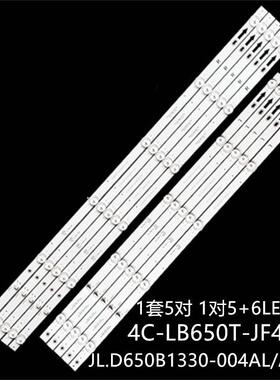 红米L65R6-A灯条JL.D650B1330-004AL/AR-M_V044C-LB650T-JF4L/R