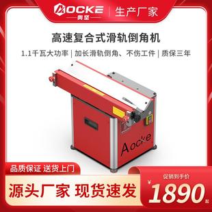 奥坚高速台式 单边直线倒角机金属模具45度C角倒角修边机AX1100T