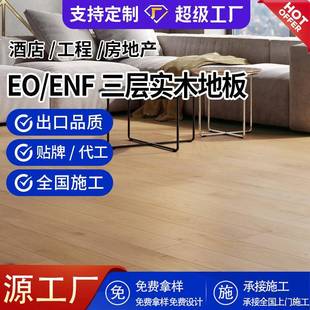 欧洲橡木实木多层木地板室内家用现代派原木色E0防腐实木复合地板