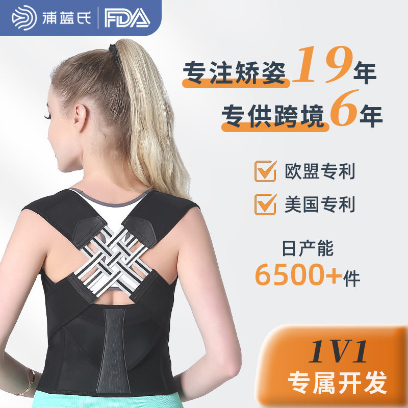 开肩直背防驼背矫正带护腰薄款