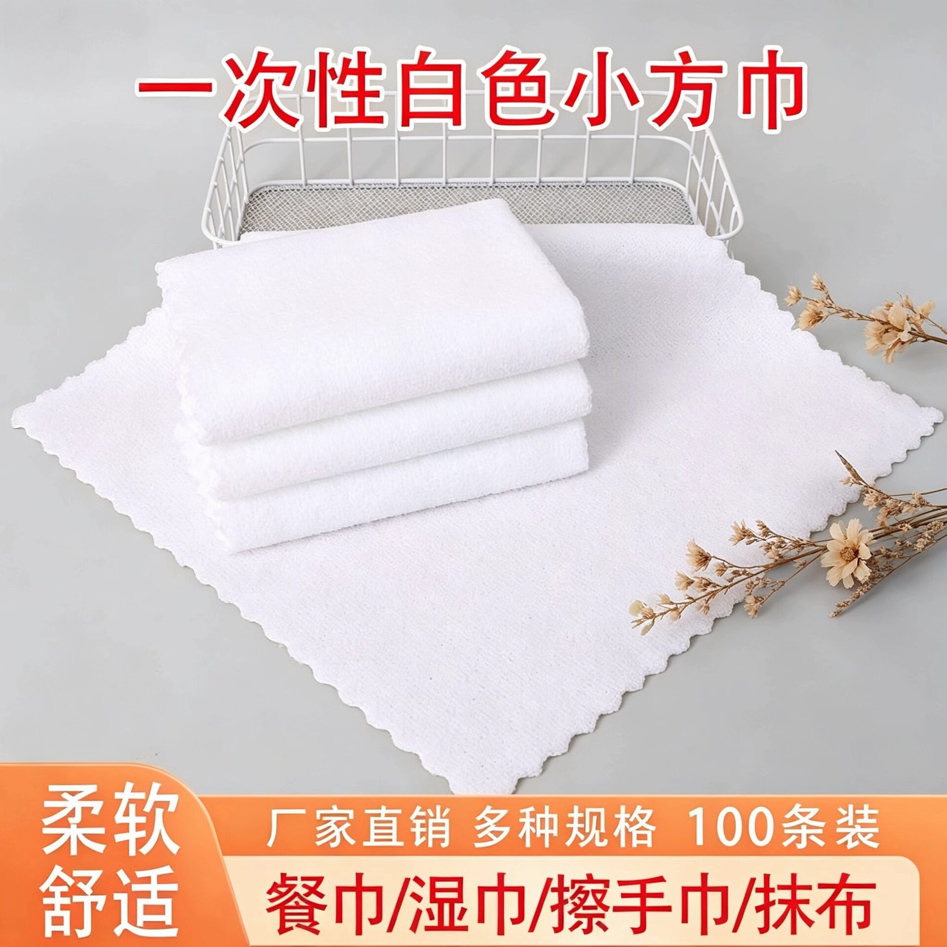 跨境超细纤维一次性厨房清洁方巾