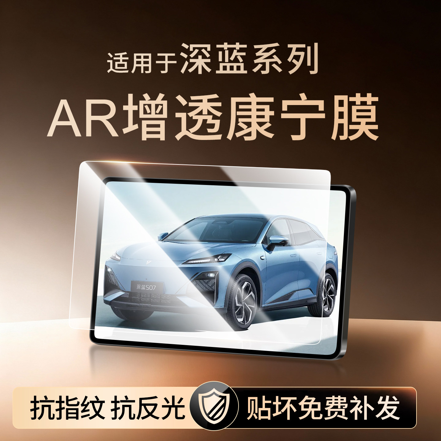 【新康宁无纹膜】深蓝钢化膜