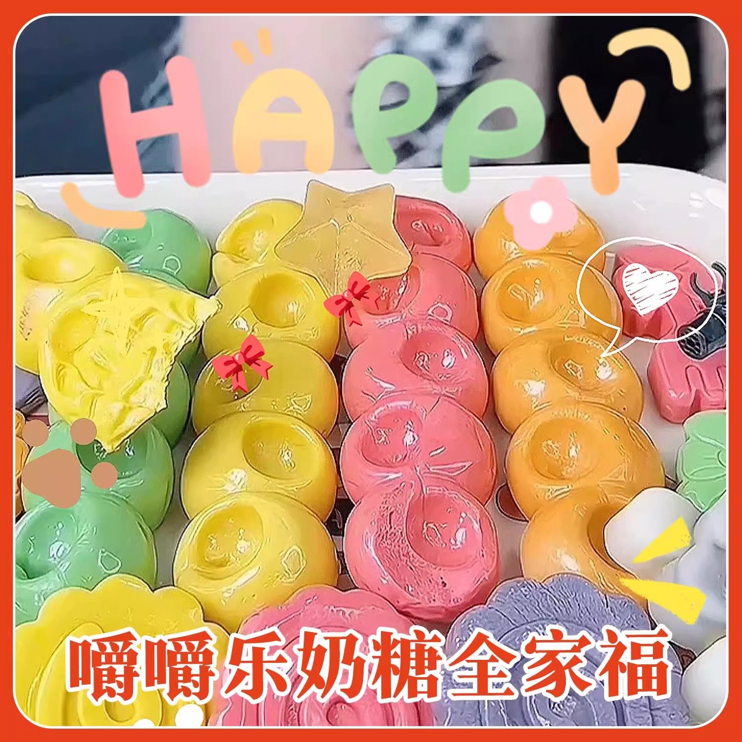 网红嚼嚼乐糖耐咀嚼胶基糖耐咬水果硬糖独立包装咬不动的果味糖果