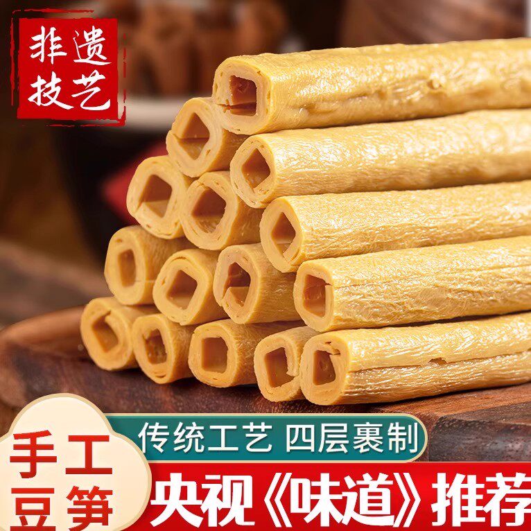 正宗开江豆笋纯手工四川传统土特产豆筋豆棒豆杆豆棍腐竹凉拌火锅