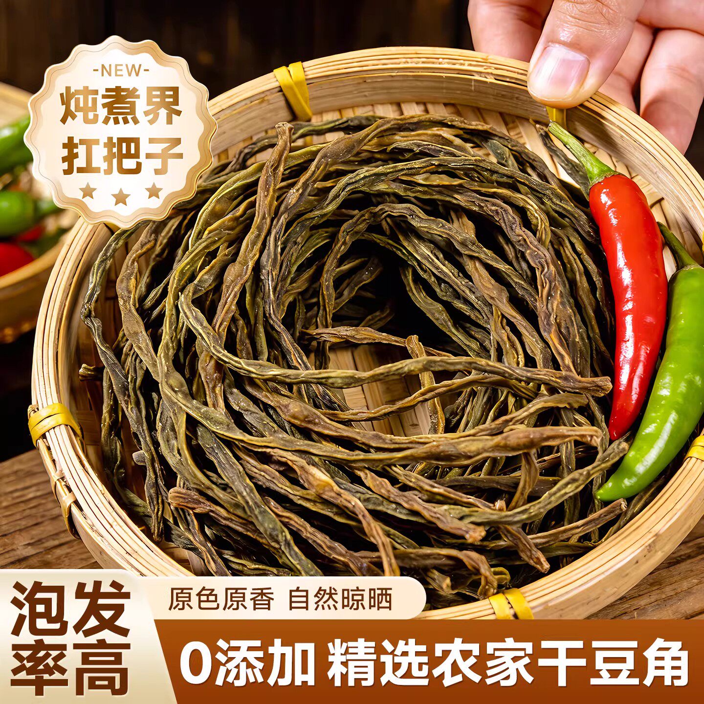 干豆角特级豇豆干农家自制干菜类干货大全东北铁锅炖干豆角食材