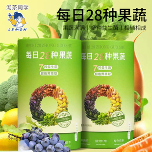 【柠檬同款】天然健身蔬果益生菌果蔬粉生菌膳食纤维果维代餐粉