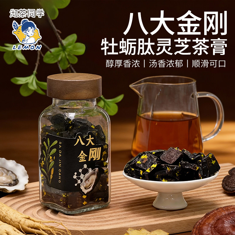 【柠檬同款】八大金刚牡蛎肽灵芝茶膏独立包装,茶,茶粉/茶膏/茶精/茶液/茶蜜,淘宝优惠券,粉丝福利购,淘宝优惠卷