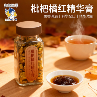 【柠檬同款】枇杷橘红舒润膏枇杷橘红浓缩C秋冬季节官方正品