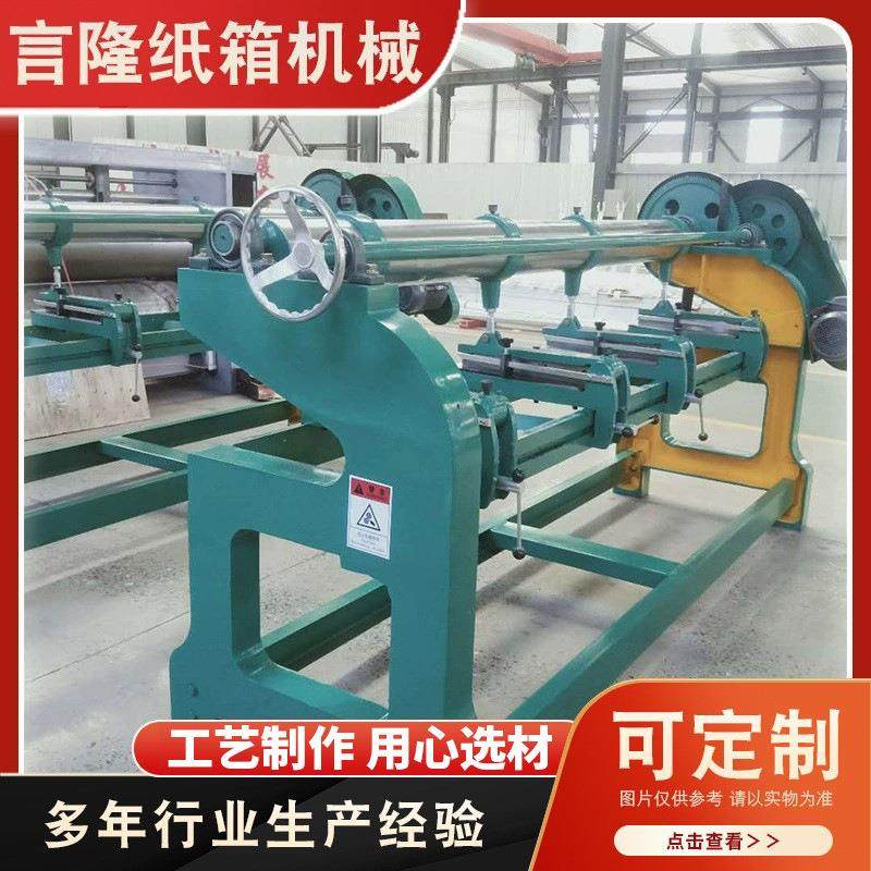 四联切角开槽机多层瓦楞纸箱纸板开槽机机四联切角开槽机,机械设备,其他机械设备,淘宝优惠券,粉丝福利购,淘宝优惠卷