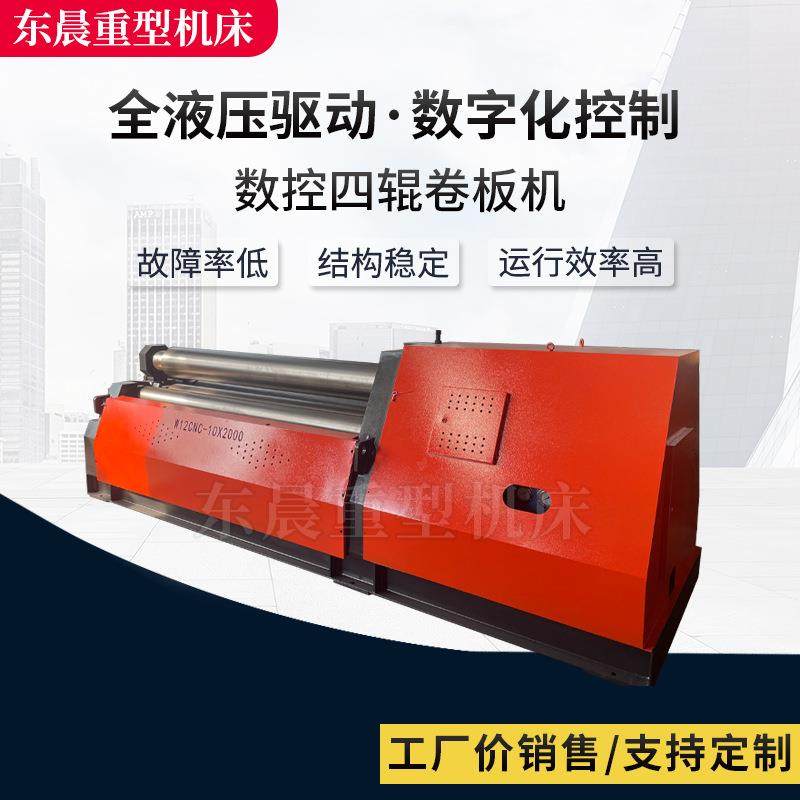数控四辊卷板机W12-10*2000液压四辊卷板机不锈钢液压四辊卷圆机,机械设备,其他机械设备,淘宝优惠券,粉丝福利购,淘宝优惠卷