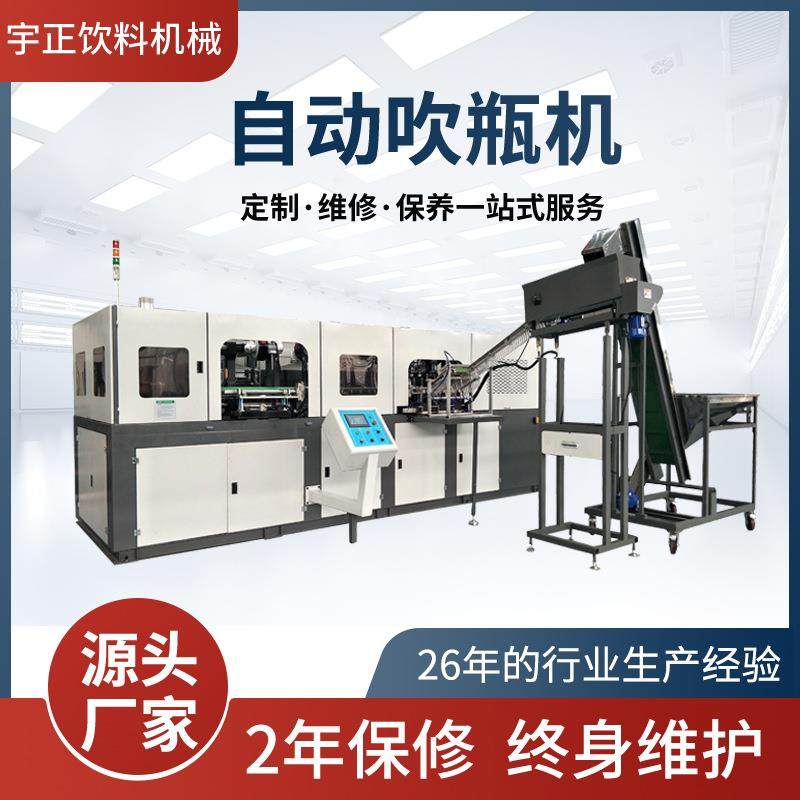 全自动小型吹瓶机手动pet吹塑机半自动水瓶油壶制塑料瓶灌装设备,机械设备,其他机械设备,淘宝优惠券,粉丝福利购,淘宝优惠卷