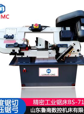 BS-712N金属带锯床带锯床小型多功能卧式带锯床