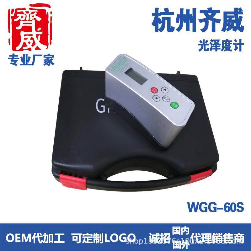 杭州光泽度计油漆大理石表面测量60度高准确石材光泽度计