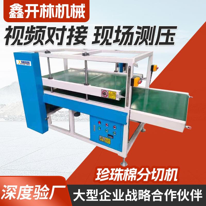珍珠棉分切机全自动复卷机无纺布皮革高速珍珠棉分切机