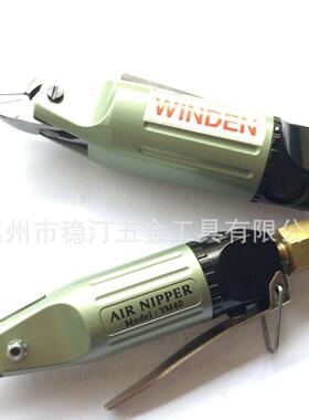 气动工具气动夹线钳YM-40气动剪线钳
