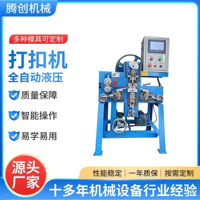 全自动金属线材成型打扣机各种形状多规格线材铁丝一次成型打扣机,机械设备,其他机械设备,淘宝优惠券,粉丝福利购,淘宝优惠卷